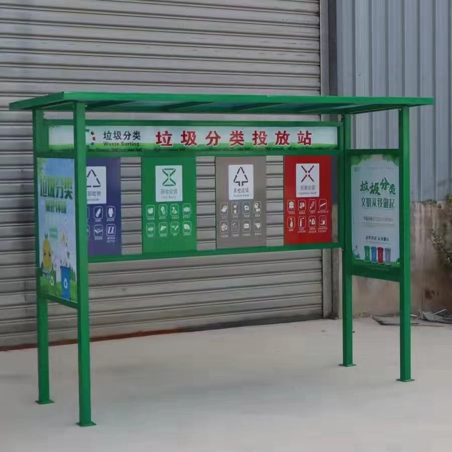 厂家户外垃圾分类亭小区垃圾投放站街道垃圾桶雨棚