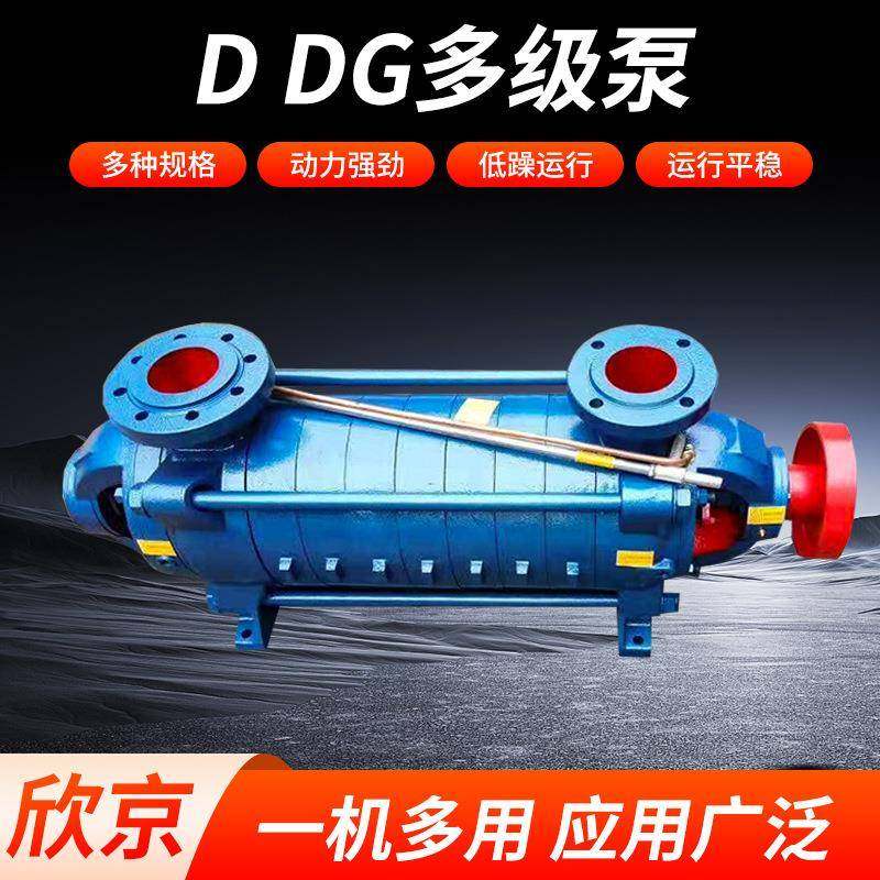 DDG多级泵卧式清水循环增压泵高扬程造雪增压机矿用排水泵,五金/工具,循环泵/热水循环泵,淘宝优惠券,粉丝福利购,淘宝优惠卷