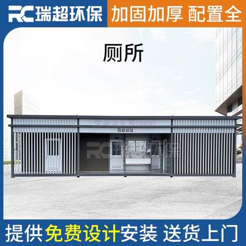 移动厕所户外景区生态环保公厕厂区城市公共卫生间整体洗手间