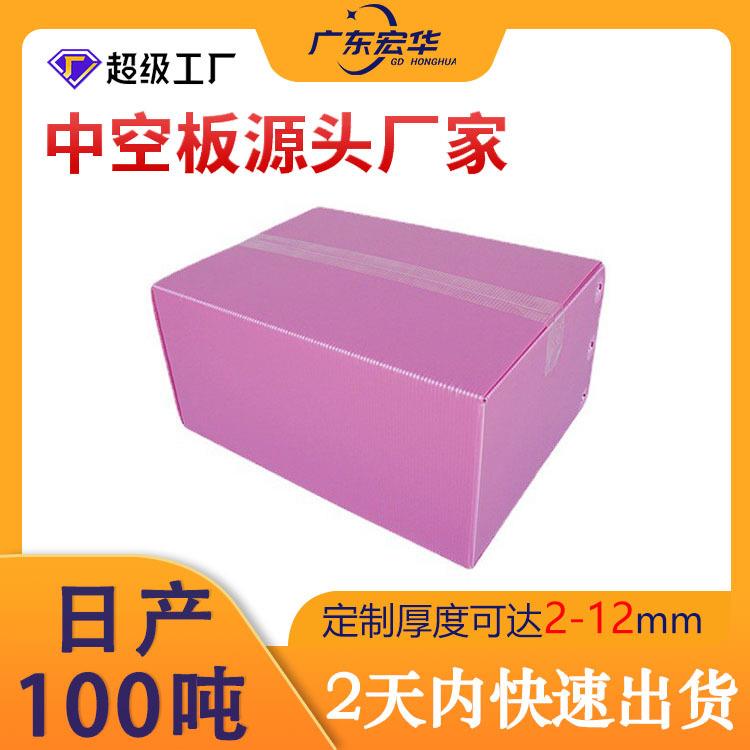 深圳8mm粉色中空板塑料箱可彩印湿印耐高温隔板空心塑胶万通pp板