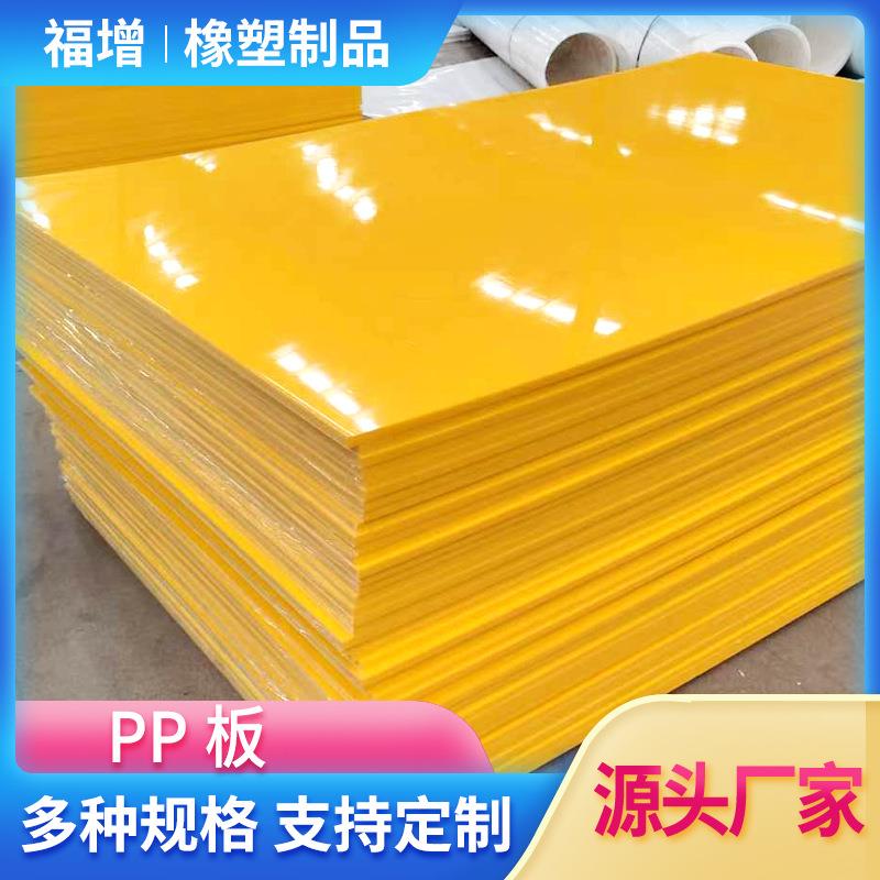 现货阻燃板焊接加厚塑料垫板PP塑料板绝缘切割聚丙烯白色pp板