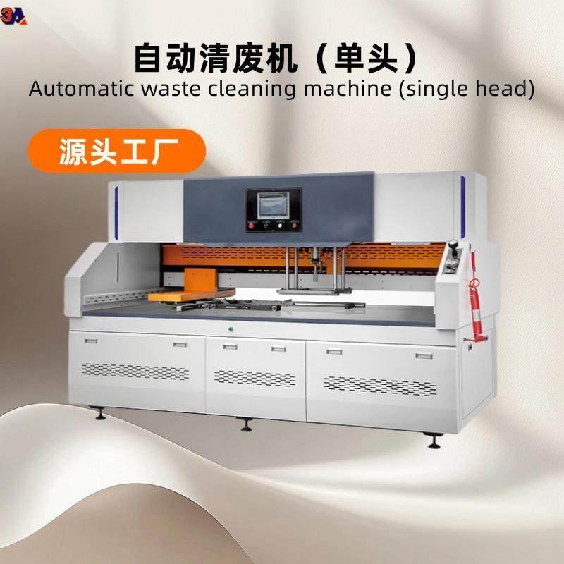 优惠720B/920B/1080B自动清废机单头拆标自动快速卡牌吊牌排