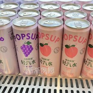 泡泡聯(lián)盟24罐生箱天然爆汁葡萄爆益元 泡 輕汽水0脂OKE網(wǎng)紅健康氣款
