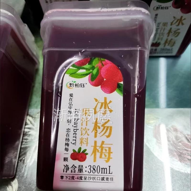 传统熬制冰镇杨梅汁网红酸梅果汁汤夏季饮料果汁水果汁杨梅汁饮品
