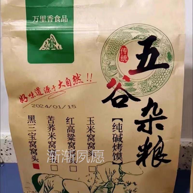 景星纯碱烤粗馍日丁QBX手工传馍统养胃酥粮脆烤馒头营养早餐原味