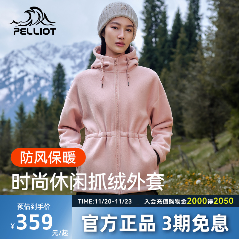 伯希和抓绒衣女25春秋新款冲锋衣内胆保暖防风开衫摇粒绒卫衣外套