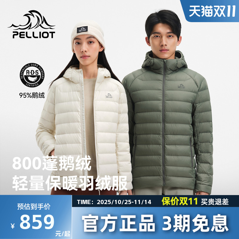 伯希和户外轻薄排骨羽绒服