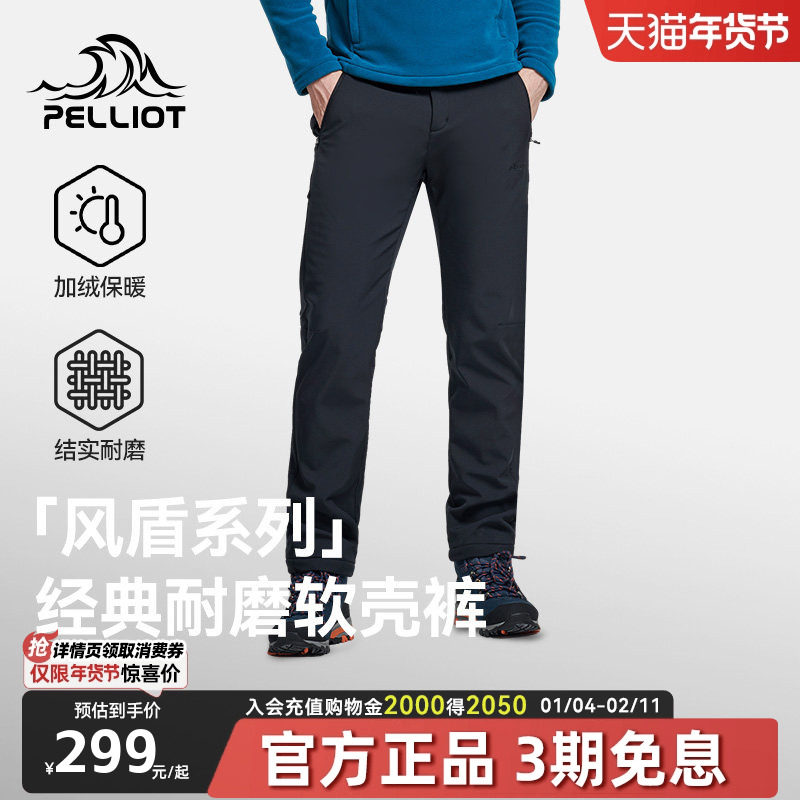 【风盾】伯希和软壳裤保暖防风雨冲锋裤女徒步长裤男户外冬季裤子,户外/登山/野营/旅行用品,软壳裤,淘宝优惠券,粉丝福利购,淘宝优惠卷