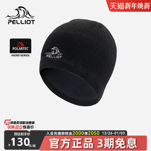 伯希和户外羊毛帽男polartec跑步防风冷帽登山滑雪针织帽 晴川