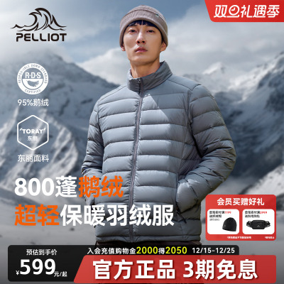 【经典2.0】伯希和羽绒服男轻薄