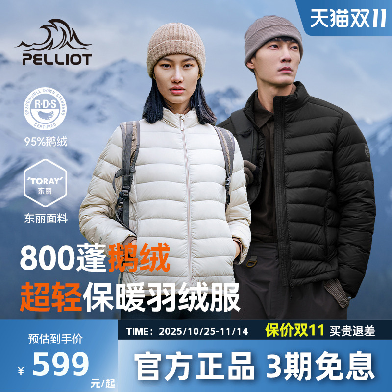 伯希和户外排骨羽绒服800蓬鹅绒