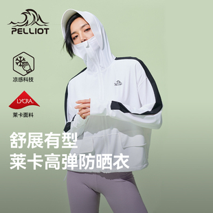 伯希和款 小光盾pro 防晒衣女夏户外防紫外线薄皮肤衣冰丝防晒服