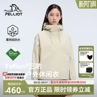 户外防风早春外套防水休闲登山服男 归野 伯希和女款 新型冲锋衣