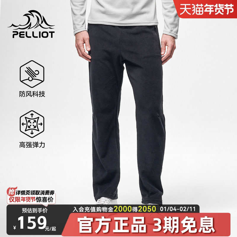 伯希和户外抓绒裤男女新款加绒保暖徒步登山长裤弹力舒适休闲裤子,户外/登山/野营/旅行用品,抓绒裤,淘宝优惠券,粉丝福利购,淘宝优惠卷