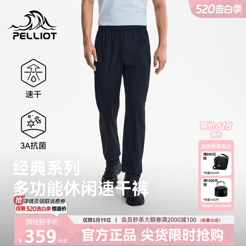伯希和户外速干裤男款抑菌防晒运动裤女2026新款凉感夏季休闲裤字