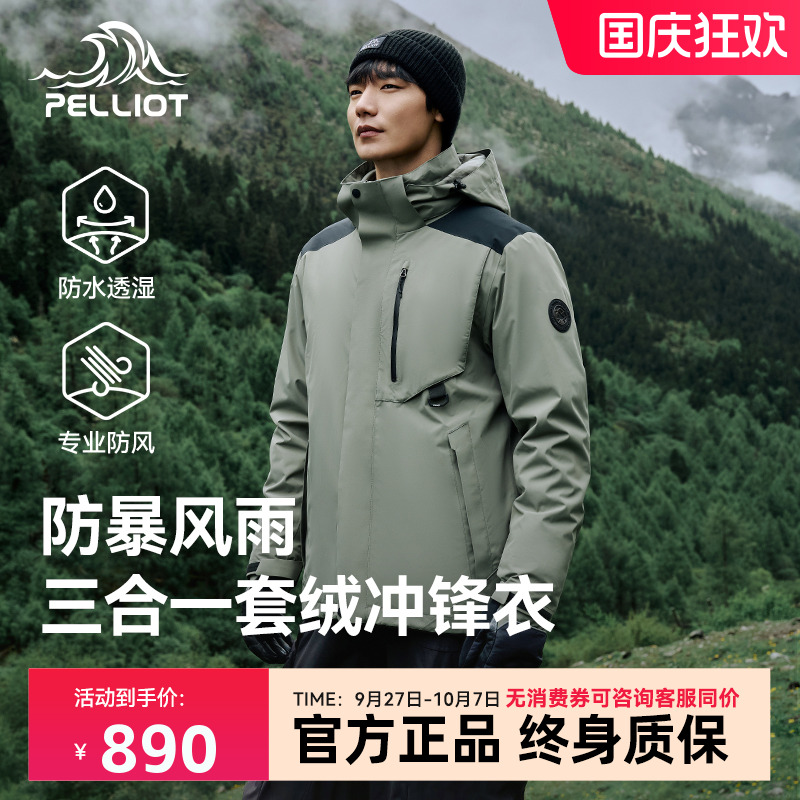 伯希和套绒冲锋衣男新款