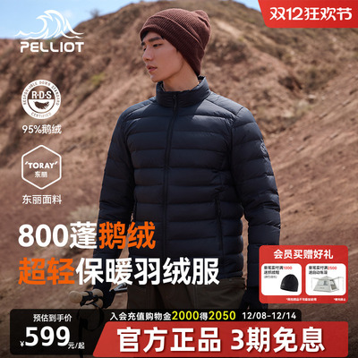 【经典2.0】伯希和立领羽绒服男