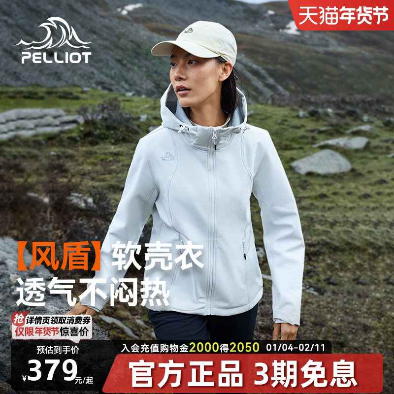 [风盾]伯希和软壳衣女防风登山服夹克连帽春秋加绒休闲软壳外套男,户外/登山/野营/旅行用品,软壳衣,淘宝优惠券,粉丝福利购,淘宝优惠卷