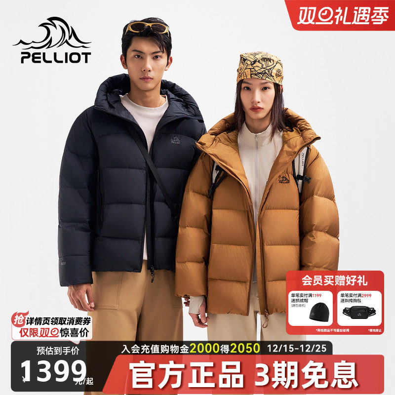 伯希和羽绒服800蓬时尚男女款