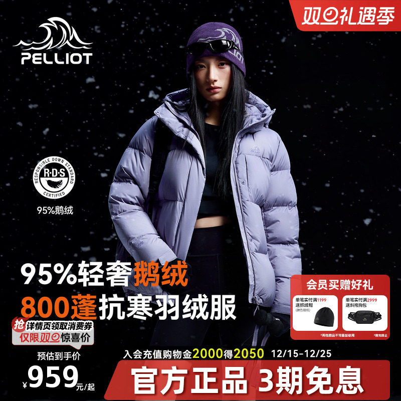 伯希和羽绒服女款2025新款保暖