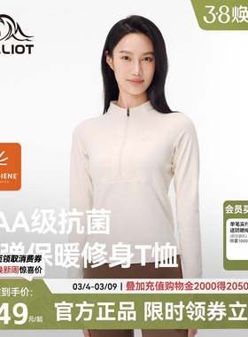 伯希和户外运动T恤女款Polygiene®抗菌透气休闲内搭徒步长袖上衣