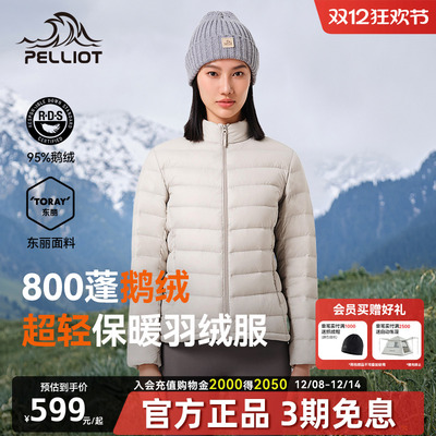 【经典2.0】伯希和立领羽绒服女