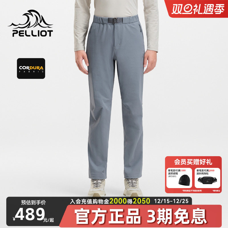 [风盾C25]伯希和户外休闲裤