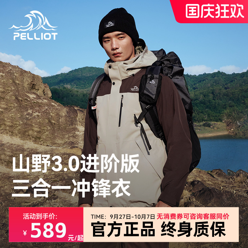 潮流精品，品质保证