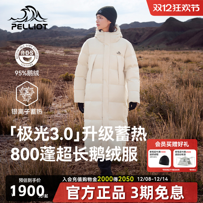 伯希和户外800蓬羽绒服极光系列