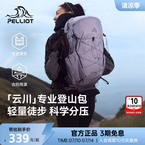 伯希和背包男士双肩包户外防水包
