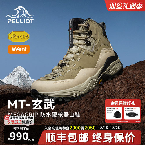 【MT-玄武】伯希和登山鞋男