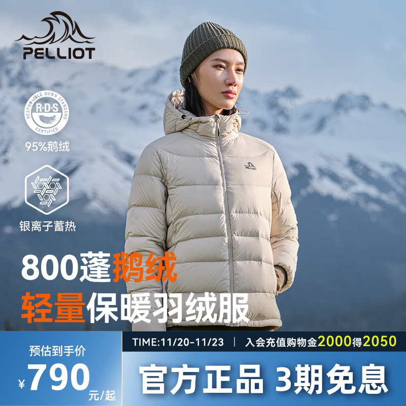 伯希和轻薄连帽羽绒服女款