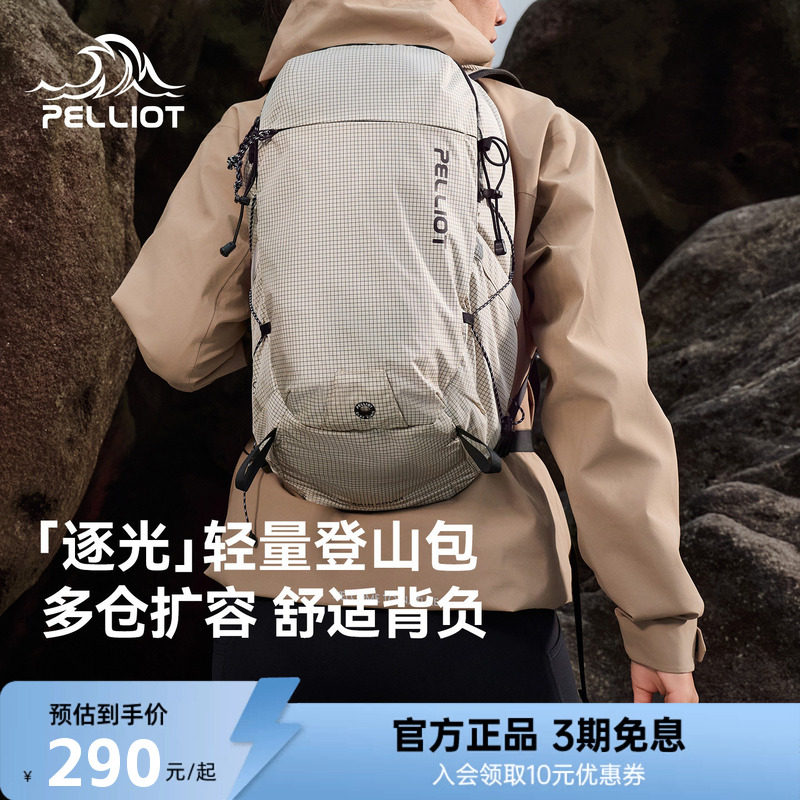 伯希和登山包女轻便小个子防水图片