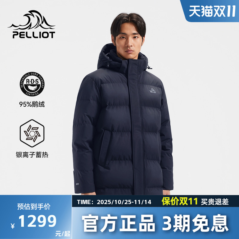 伯希和羽绒服800蓬鹅绒中长款