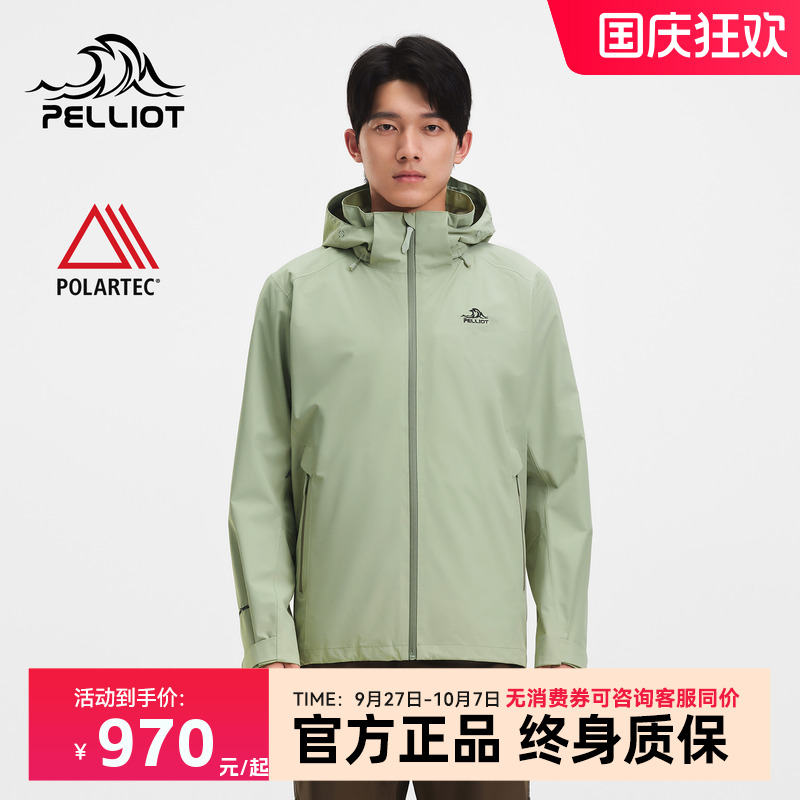 [山岩]伯希和户外冲锋衣男三合一