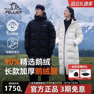 伯希和户外长款羽绒服男女款外套