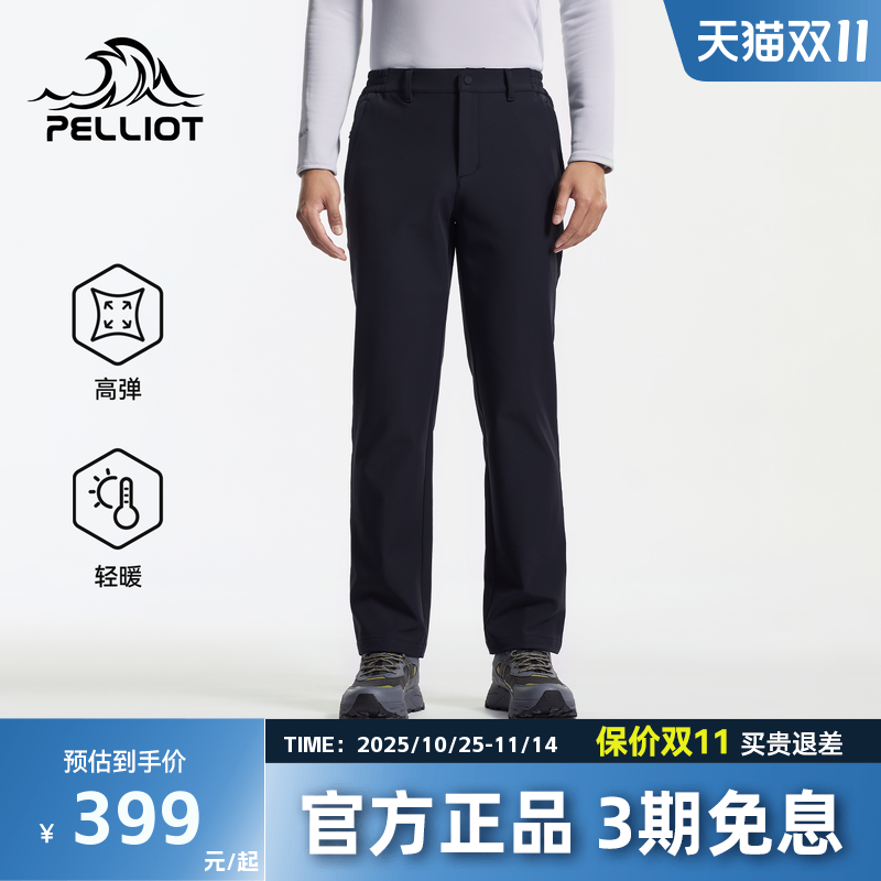 伯希和软壳裤男款加厚户外保暖