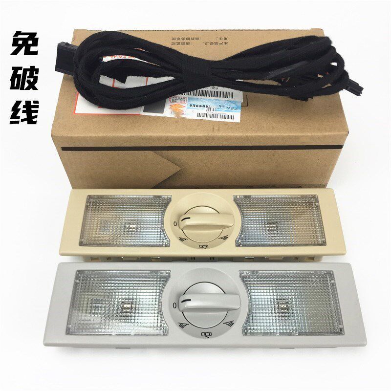 新桑塔纳捷达POLO朗逸昕锐动后排阅读灯汽车室内顶棚灯后顶灯后灯