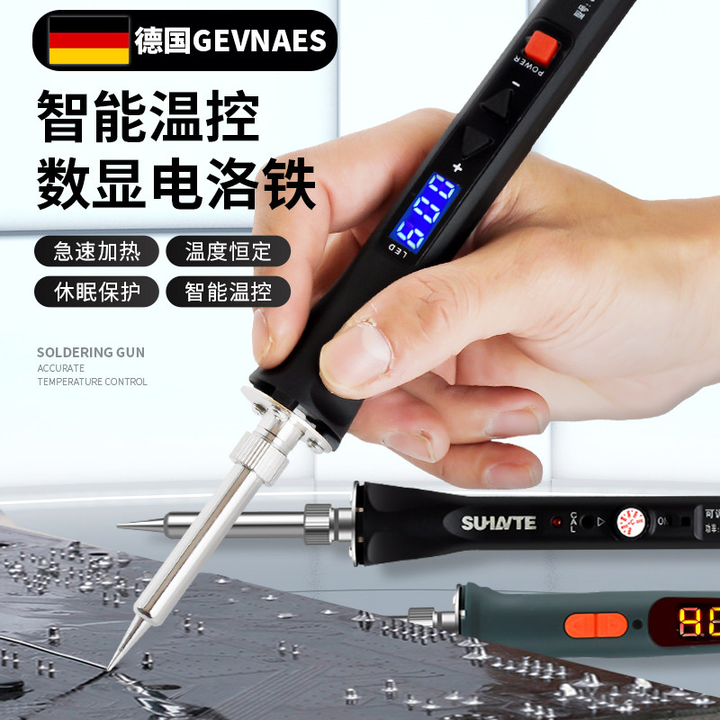 德国GS可调温大功率恒温电烙铁家用套装电洛铁焊笔焊锡枪维修焊接,五金/工具,电烙铁,淘宝优惠券,粉丝福利购,淘宝优惠卷