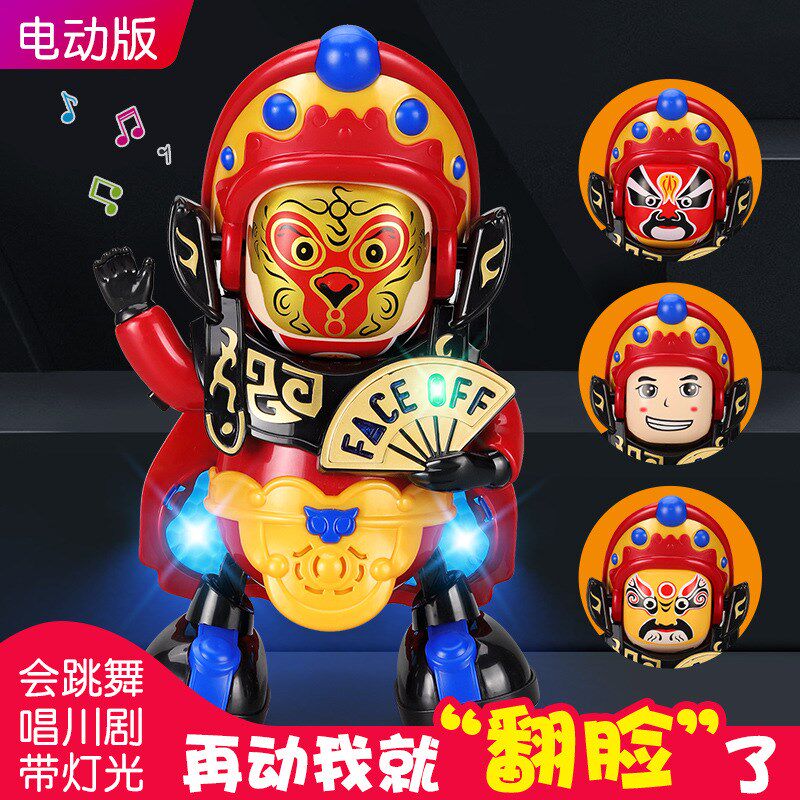 电动川剧变脸娃娃灯光音乐跳舞儿童玩具京剧脸谱玩偶机器人
