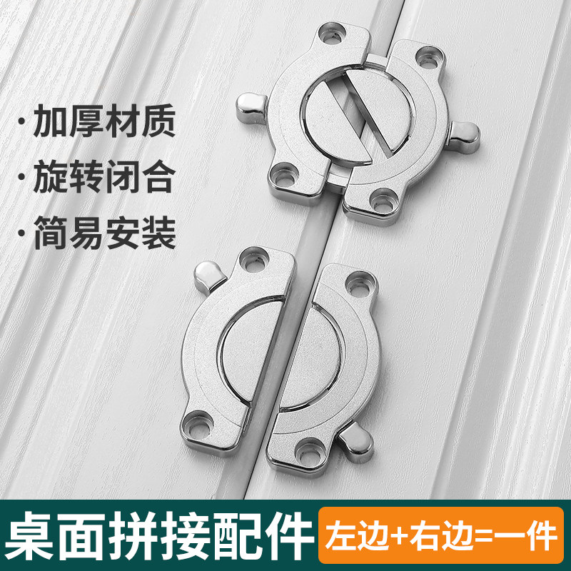 桌面二合一连接件组合餐桌延长固定卡扣可旋转拼接件木板组装配件