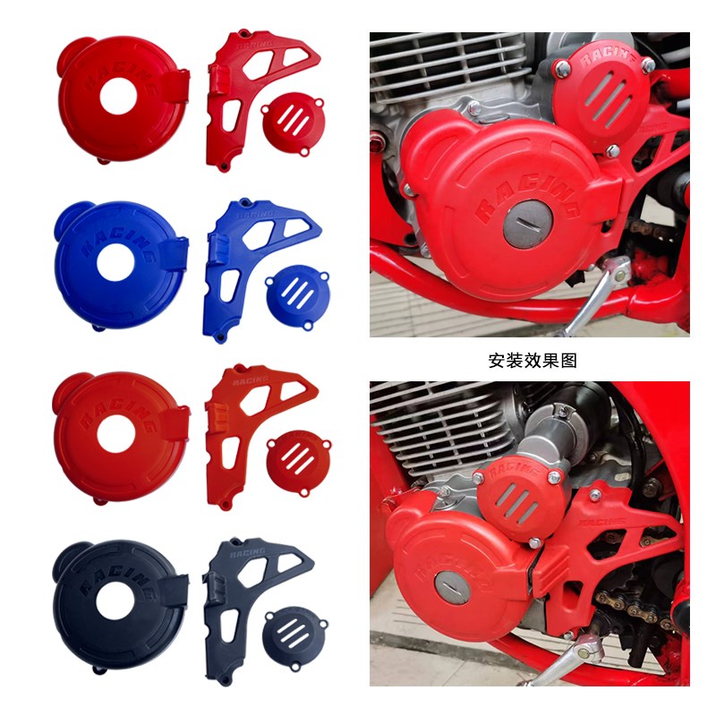 华洋T4波速尔M1卒玛K7极盗者3大头机F改装磁电机盖小飞盖小链轮盖