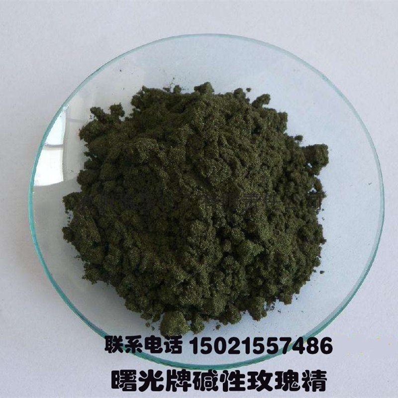天津曙光牌三五碱性玫瑰精碱性蓝紫等染料佛香纸张工艺品专用染料