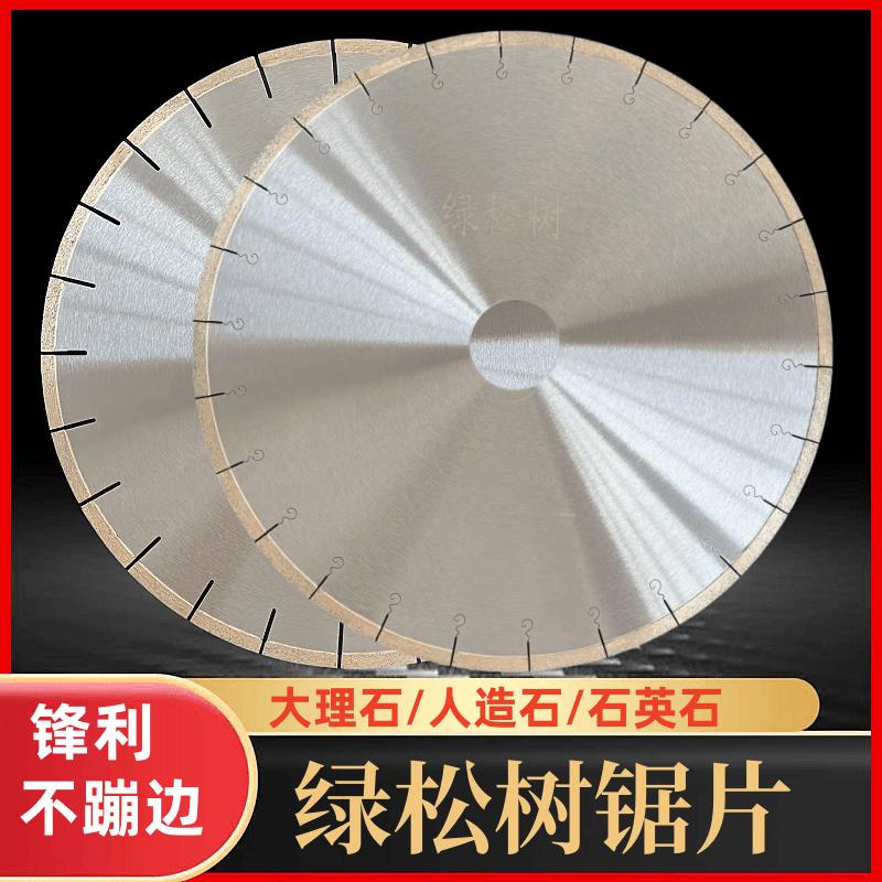 250/300/350大理石材切割片 金刚石锯片 人造石石英石大锯片切片
