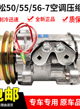 适用于挖掘机小松PC50 55 56-7空调压缩机 住友SH75空调泵 冷气泵