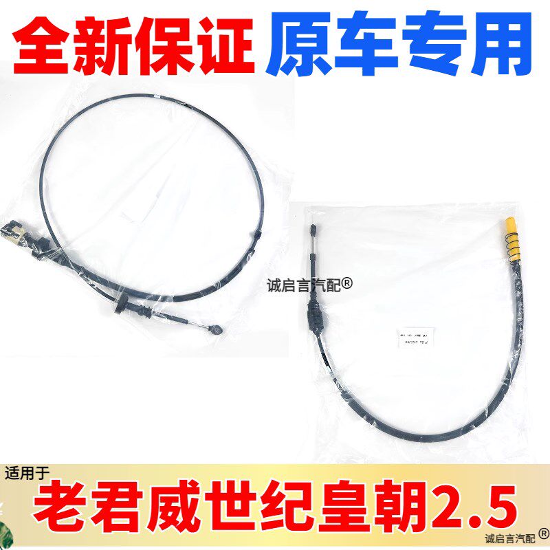 适用老君威2.5变速箱换挡拉线君威3.0波箱挂挡拉线排档杆自动档线