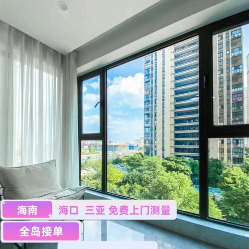 海南海口三亚铝合金门窗断桥铝封窗阳台封窗温室定制系统门窗
