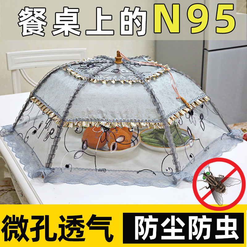 盖菜罩家用罩菜盖折叠防苍蝇遮剩菜食物罩可拆洗饭菜罩餐桌罩菜伞
