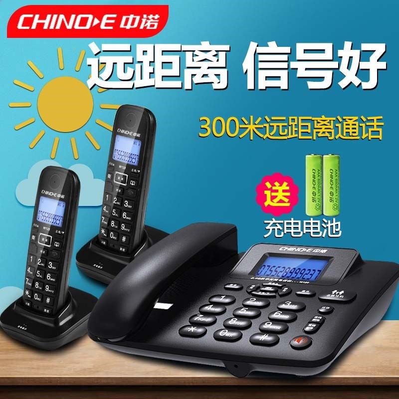 中诺W128无线子母电话机家用大功率无绳子母电话座机一拖一远距离