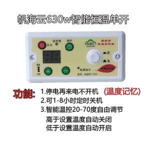 电火箱配件电热板发热板电火桶取暖器电热云母板智能单开630w